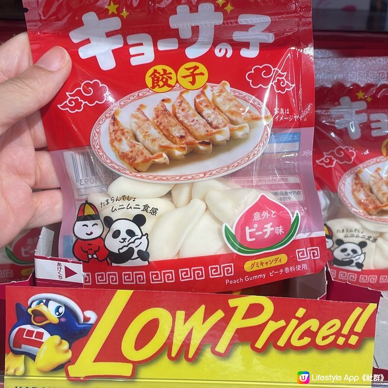 日本餃子🥟造型軟糖 大特價 平出面兩三倍😱只賣$⭕️