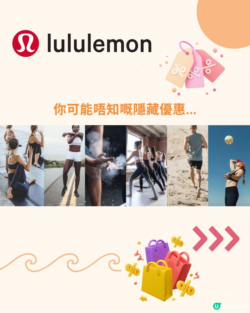 日本必買lululemon低至6折‼️11大人氣商品價錢對比