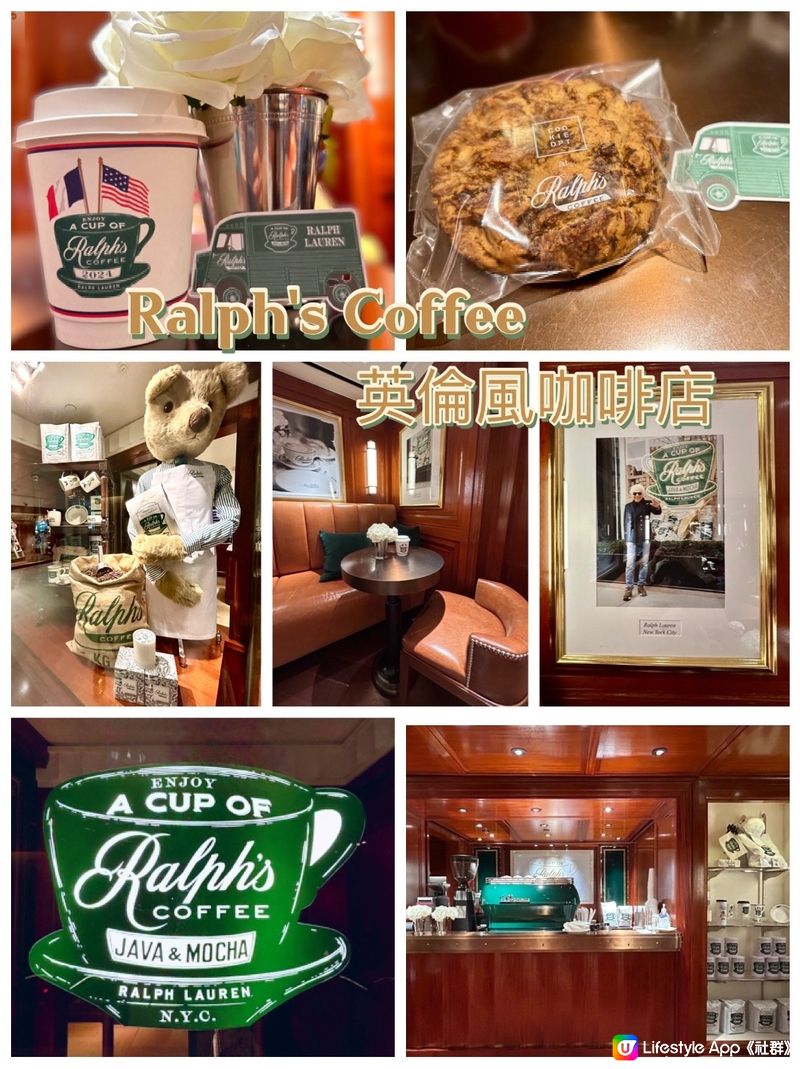 🇬🇧 復古美式情懷 🧸 Ralph’s Coffee