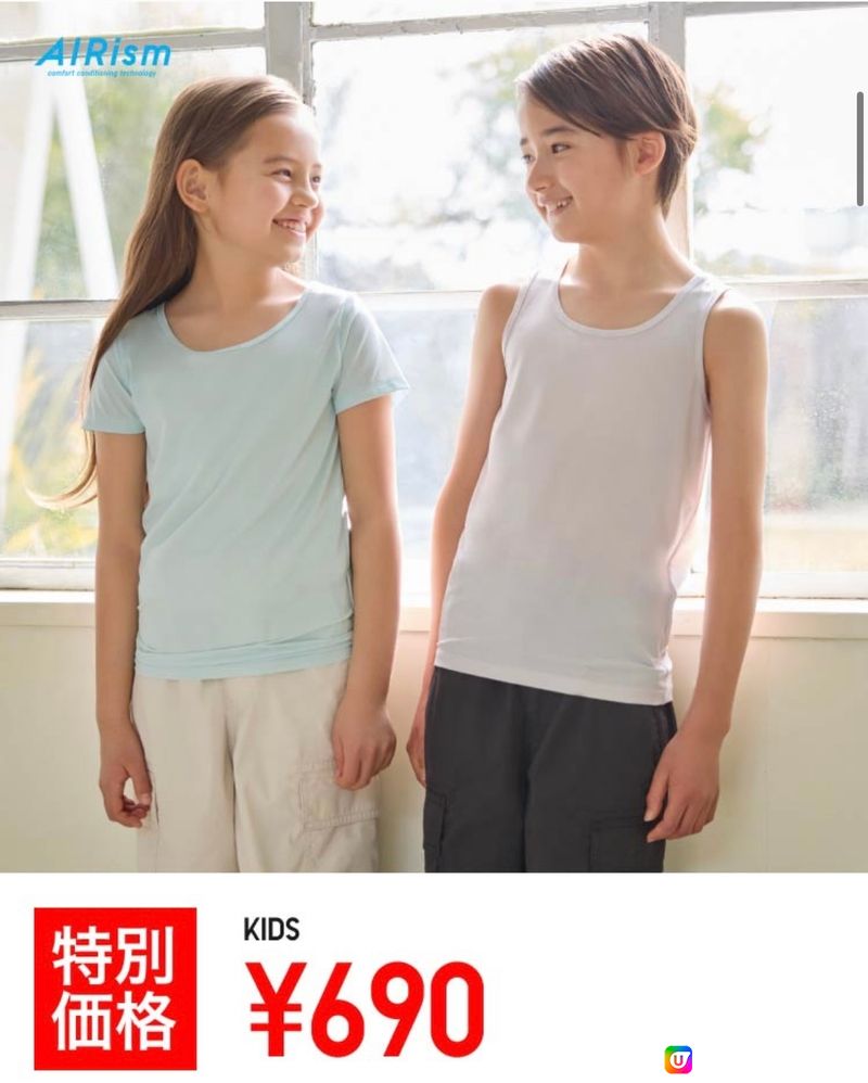 日本Uniqlo黃金週特價呀！