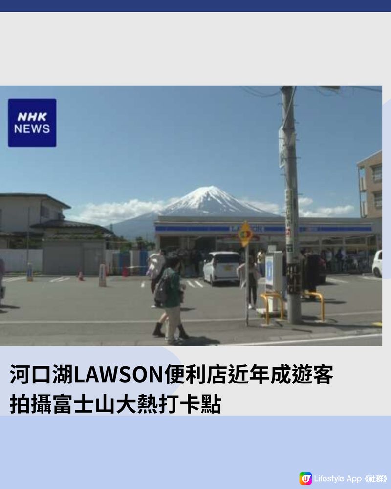 旅客攻陷富士山景點3大事件懶人包 2024登山注意!