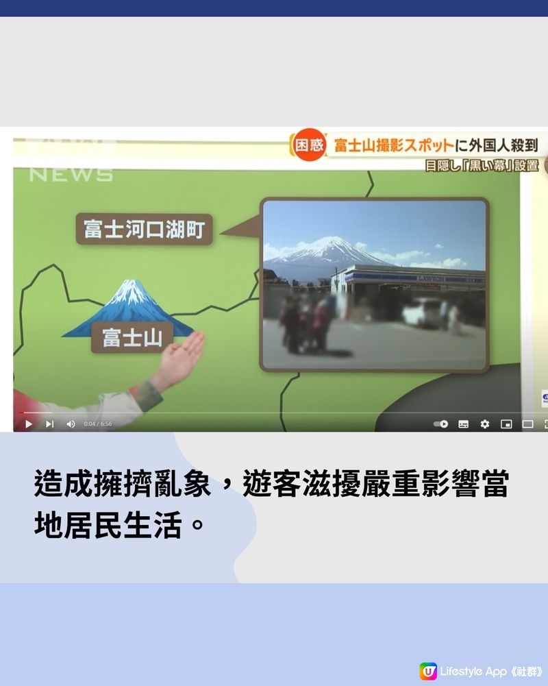 旅客攻陷富士山景點3大事件懶人包 2024登山注意!