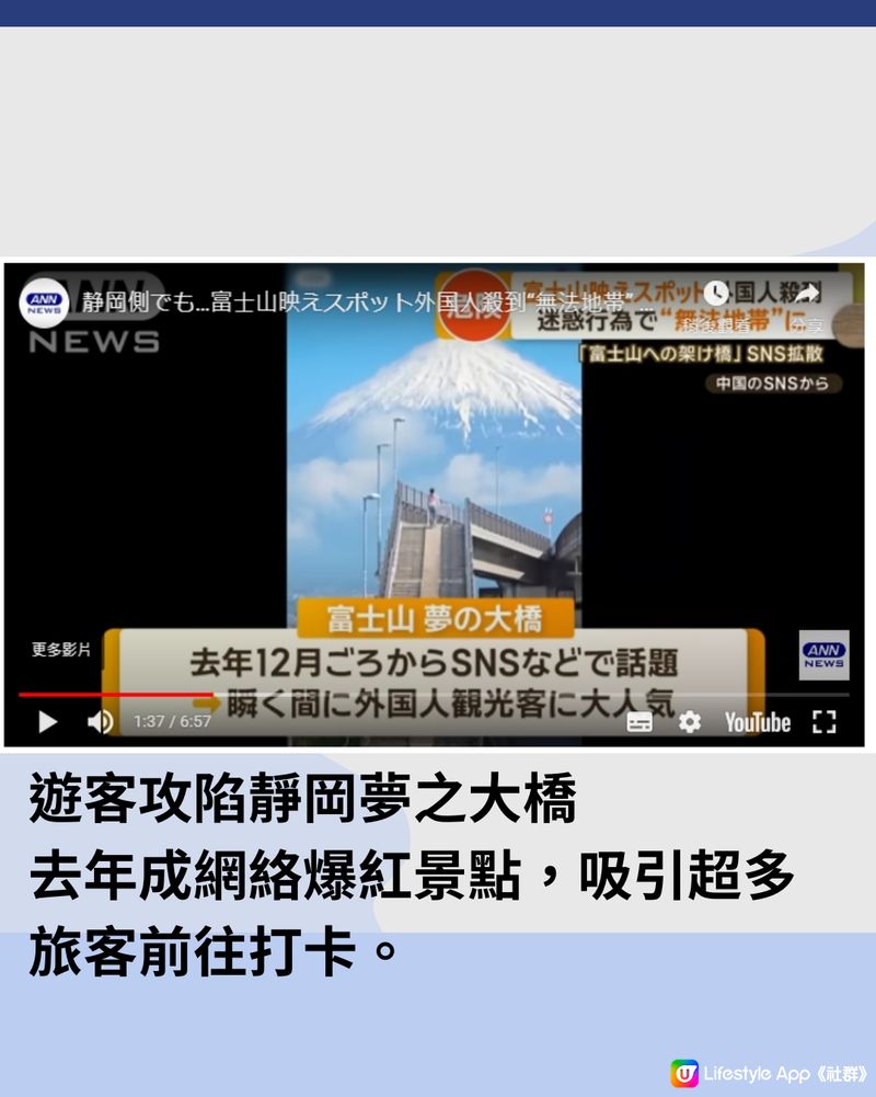 旅客攻陷富士山景點3大事件懶人包 2024登山注意!