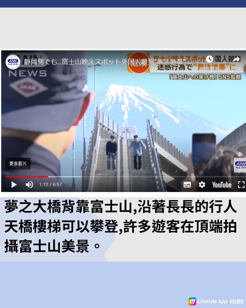 旅客攻陷富士山景點3大事件懶人包 2024登山注意!