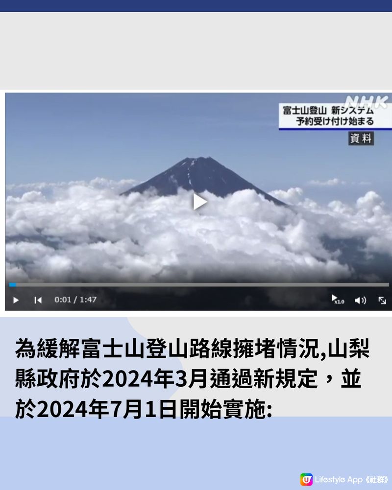 旅客攻陷富士山景點3大事件懶人包 2024登山注意!