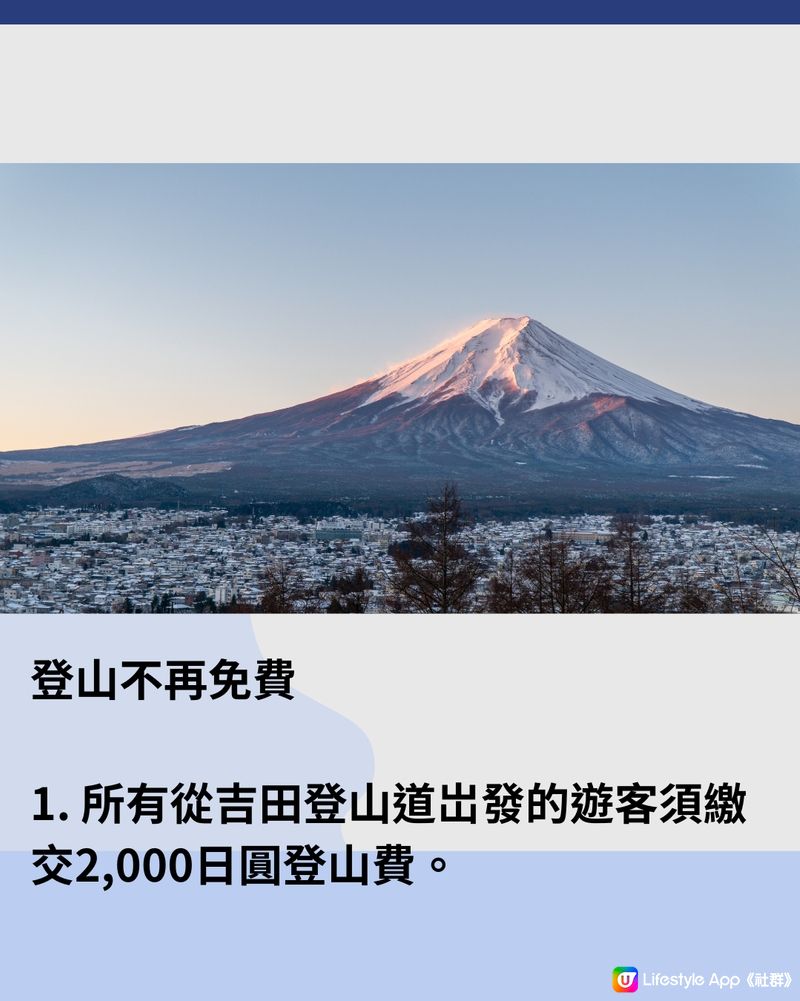 旅客攻陷富士山景點3大事件懶人包 2024登山注意!