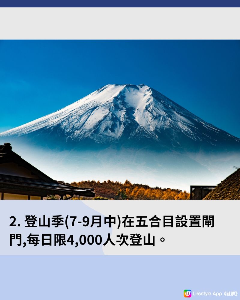 旅客攻陷富士山景點3大事件懶人包 2024登山注意!