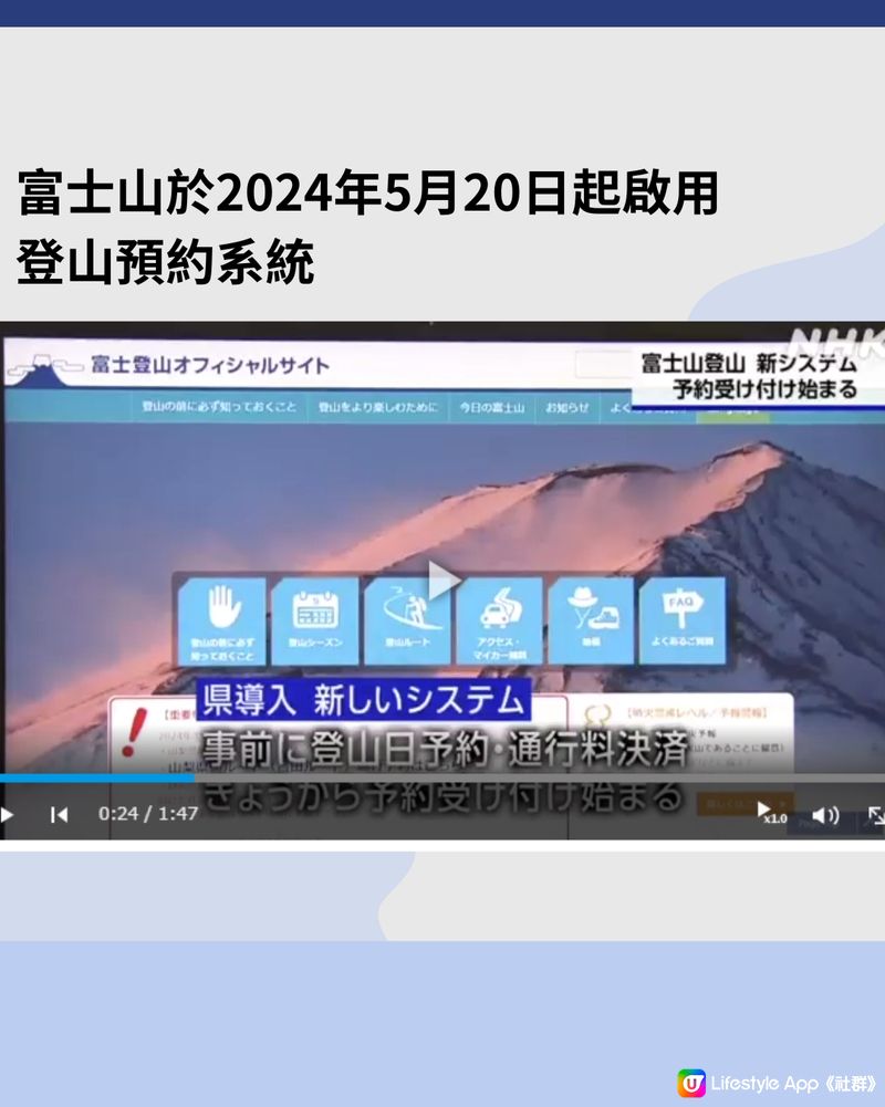 旅客攻陷富士山景點3大事件懶人包 2024登山注意!