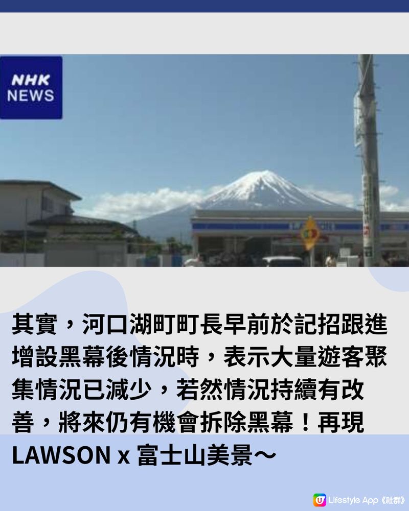 旅客攻陷富士山景點3大事件懶人包 2024登山注意!