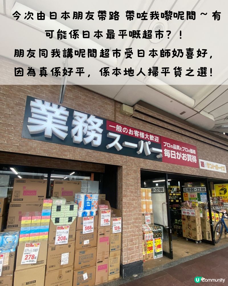 日本必逛‼️可能係最平嘅超市🇯🇵 當地人帶路!附日本超市階級表