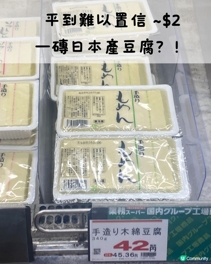 日本必逛‼️可能係最平嘅超市🇯🇵 當地人帶路!附日本超市階級表