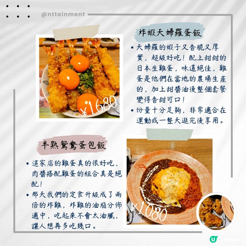 🎏 沖繩美食推薦🎏鳥と卵の専門店| U Lifestyle - 香港優惠及生活資訊平台