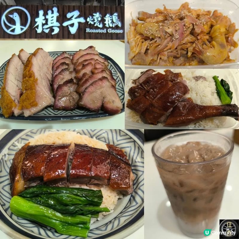 旺角必食「棋子燒鵝」！