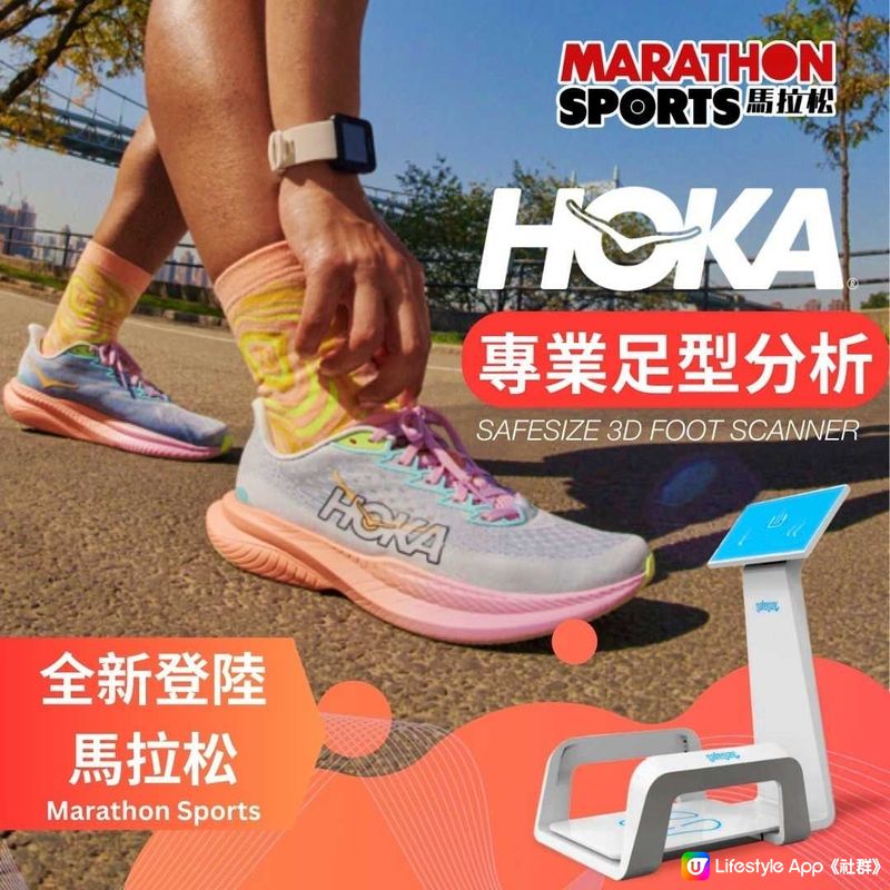 馬拉松送HOKA毛巾！🏃🏼‍♂️✨