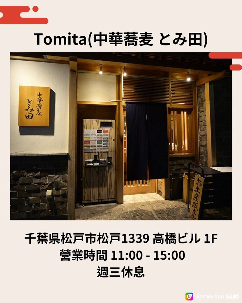 東京8間必食沾麵🍜邊間係日本第一沾麵神店⁉️附店舖地址