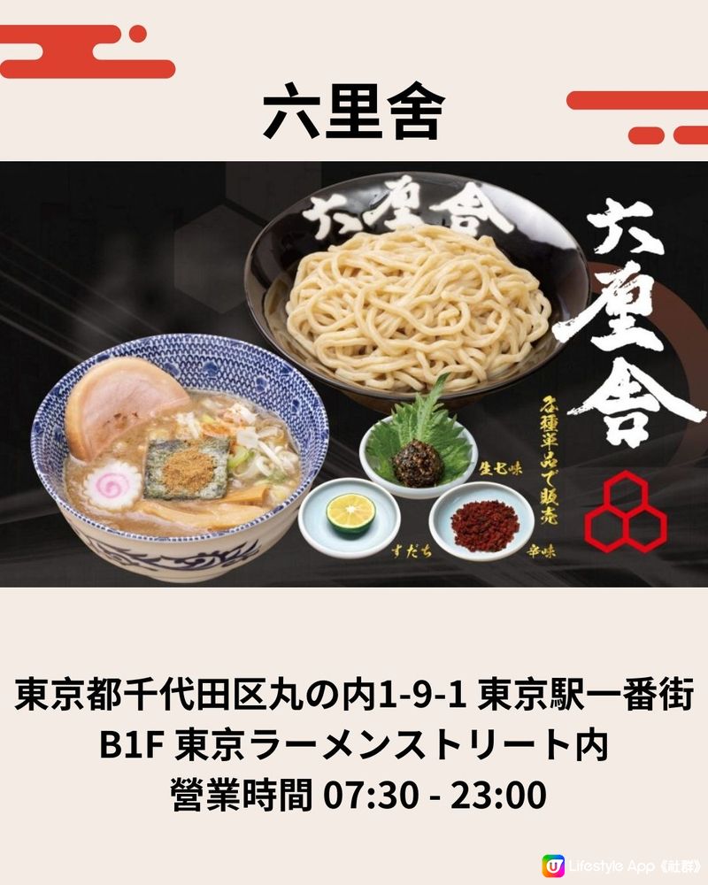 東京8間必食沾麵🍜邊間係日本第一沾麵神店⁉️附店舖地址