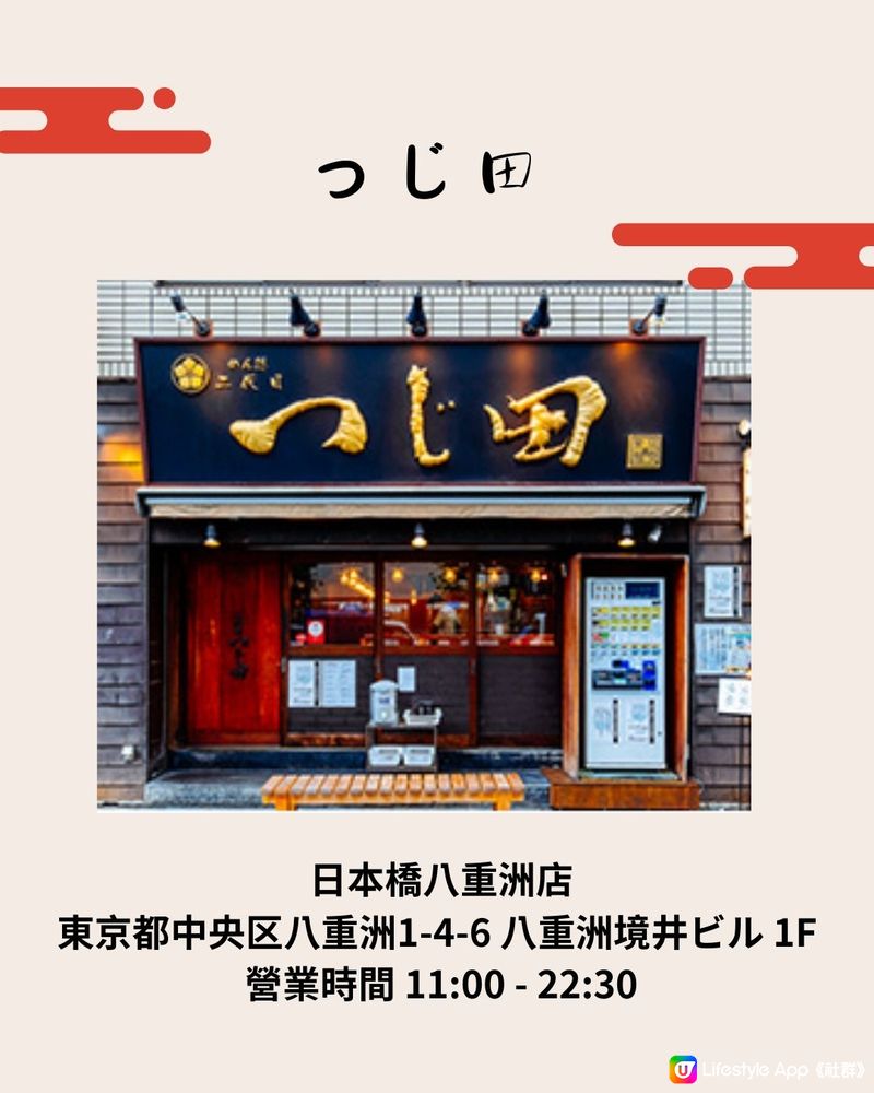 東京8間必食沾麵🍜邊間係日本第一沾麵神店⁉️附店舖地址