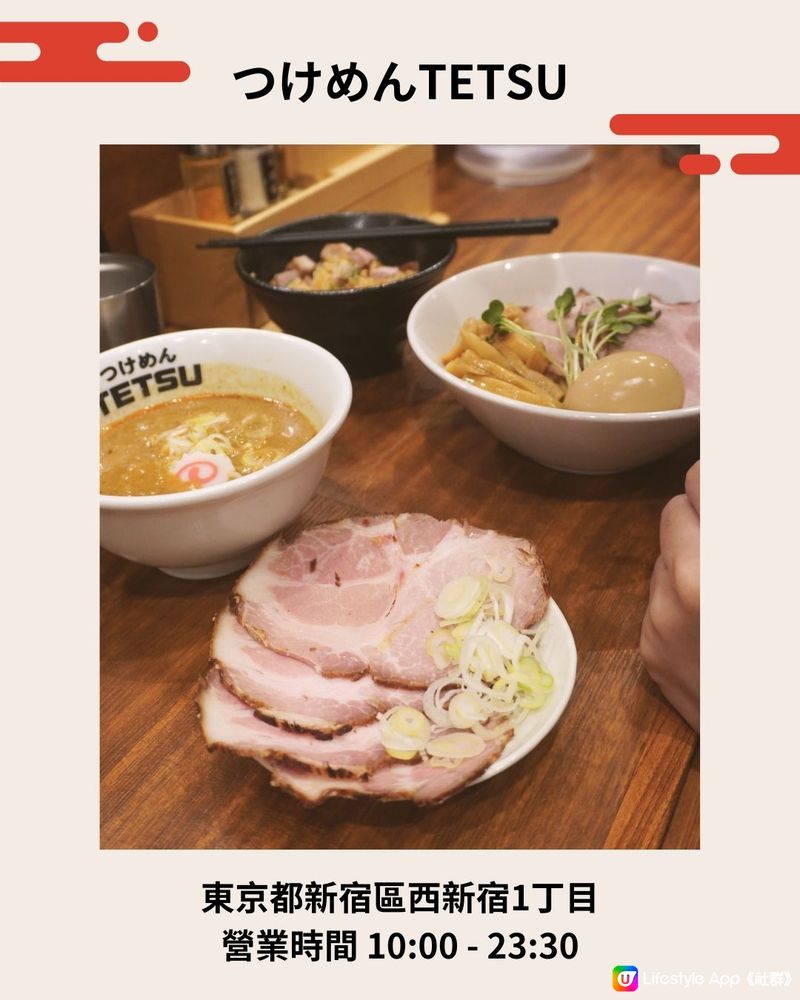 東京8間必食沾麵🍜邊間係日本第一沾麵神店⁉️附店舖地址