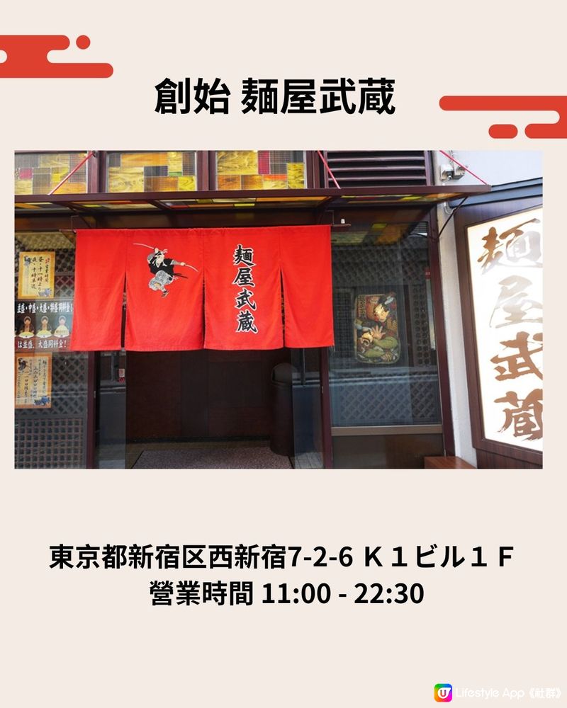 東京8間必食沾麵🍜邊間係日本第一沾麵神店⁉️附店舖地址