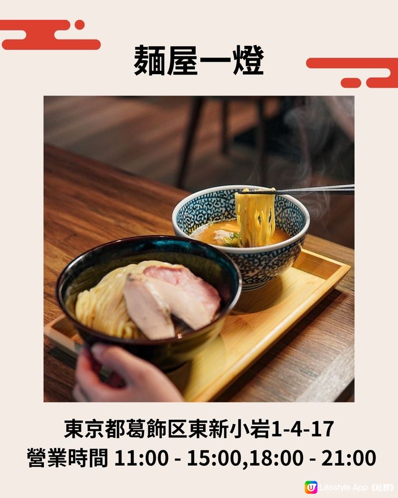 東京8間必食沾麵🍜邊間係日本第一沾麵神店⁉️附店舖地址