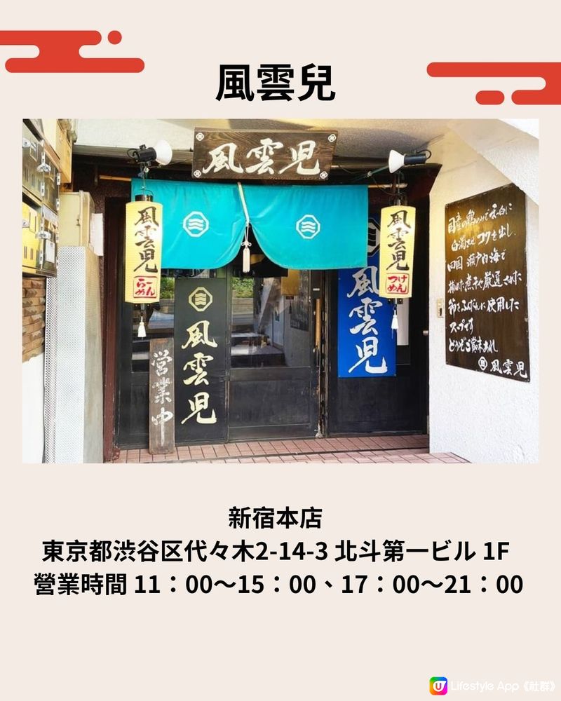 東京8間必食沾麵🍜邊間係日本第一沾麵神店⁉️附店舖地址