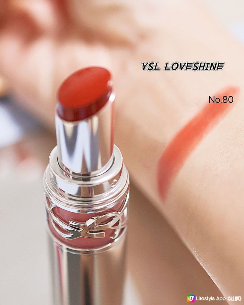 【最新】YSL LOVESHINE 情迷水光唇膏