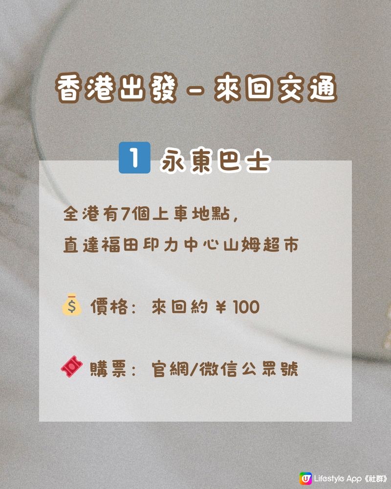 深圳福田山姆｜ 所在商場食、買、玩攻略 ✅ 印力中心🍥🤹🏻