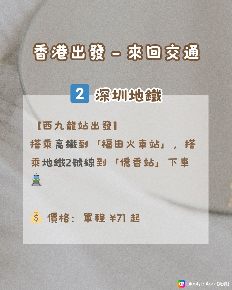 深圳福田山姆｜ 所在商場食、買、玩攻略 ✅ 印力中心🍥🤹🏻