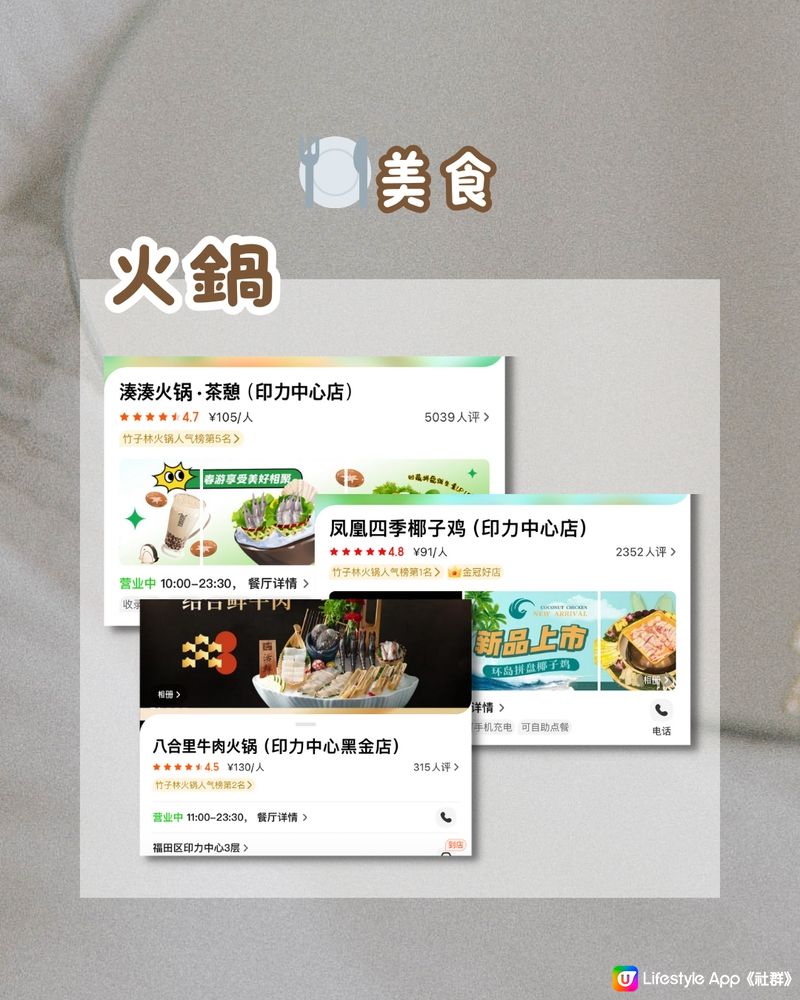 深圳福田山姆｜ 所在商場食、買、玩攻略 ✅ 印力中心🍥🤹🏻