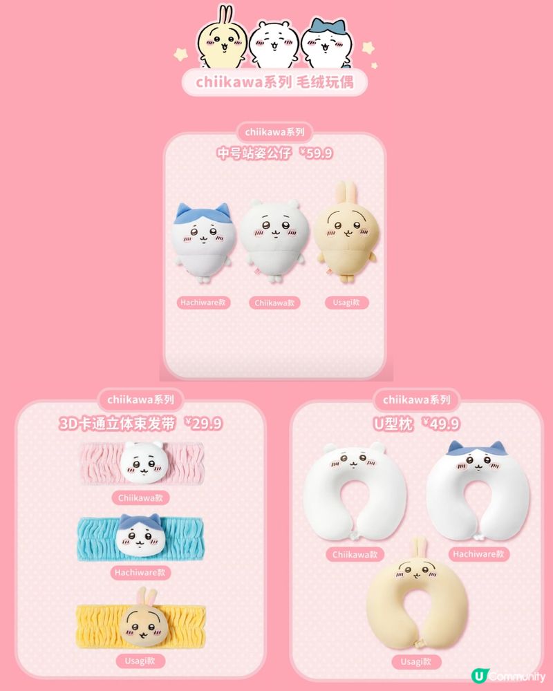 深圳首展‼️Miniso✖️Chiikawa主題店 附預約教學！