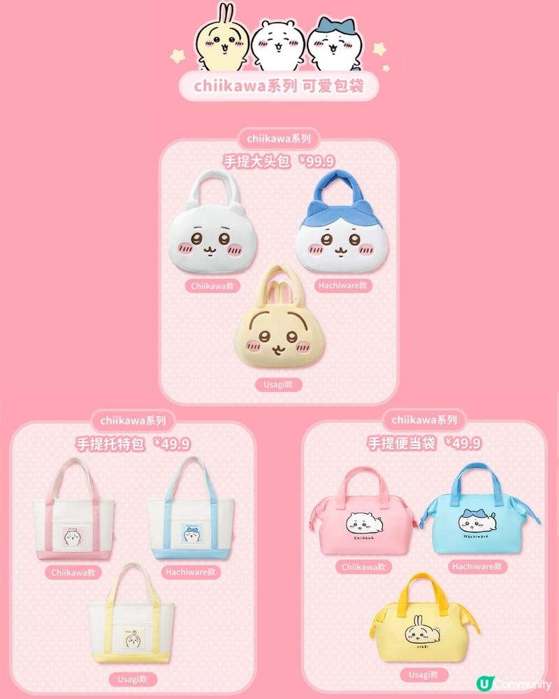 深圳首展‼️Miniso✖️Chiikawa主題店 附預約教學！