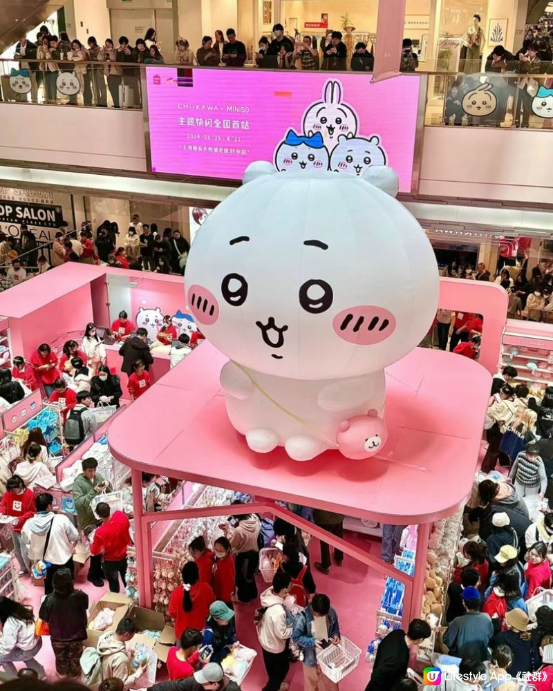 深圳首展‼️Miniso✖️Chiikawa主題店 附預約教學！