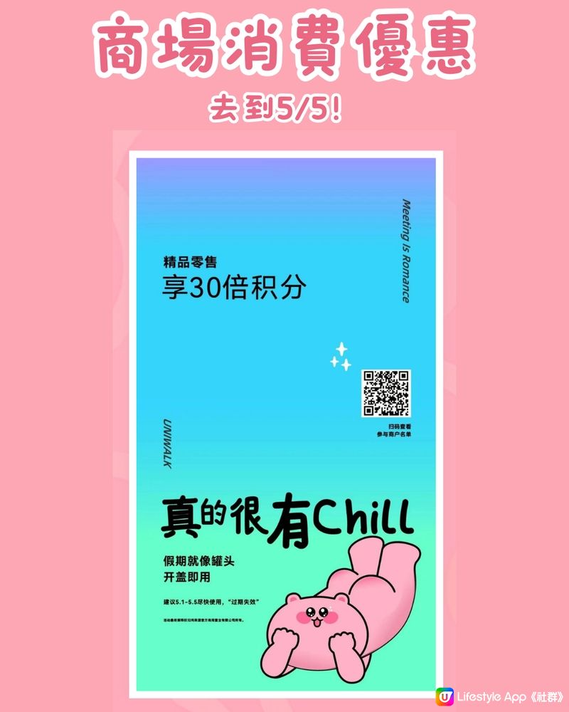 深圳首展‼️Miniso✖️Chiikawa主題店 附預約教學！