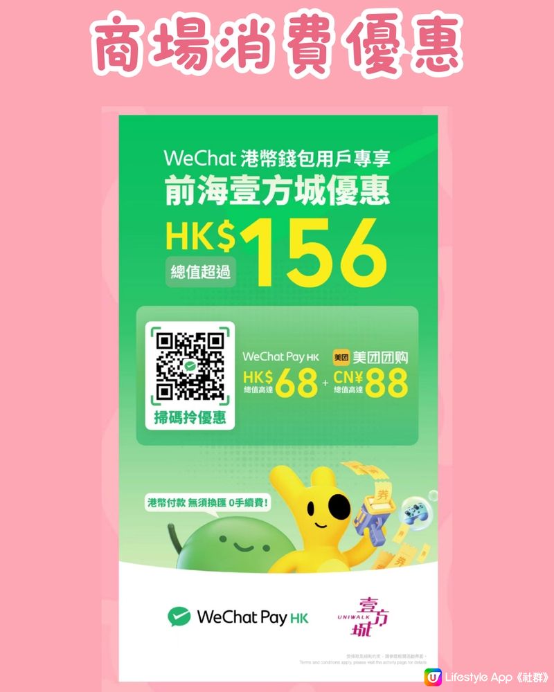 深圳首展‼️Miniso✖️Chiikawa主題店 附預約教學！