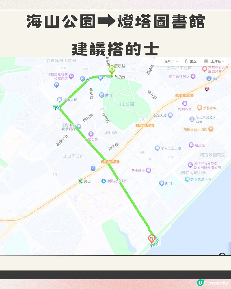 深圳鹽田區一日遊路線🗺️⛲️附交通教學🚘