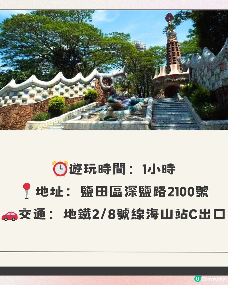 深圳鹽田區一日遊路線🗺️⛲️附交通教學🚘