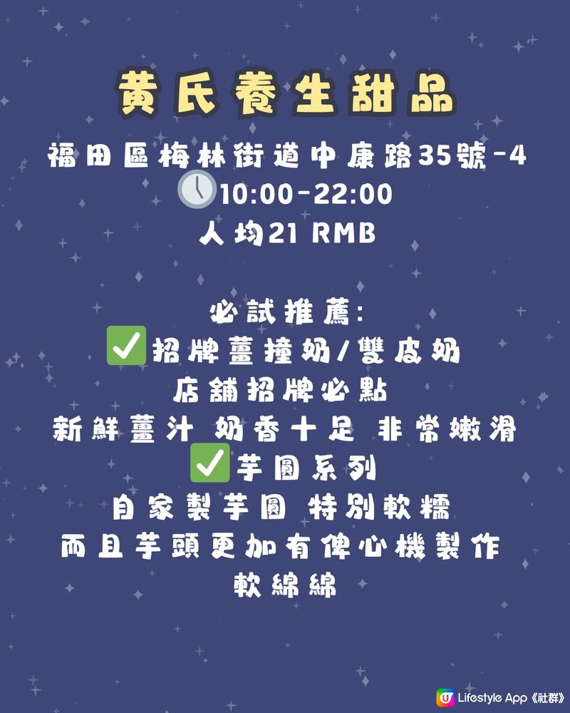 深圳5間廣式糖水舖🥣本地人都鍾意😋