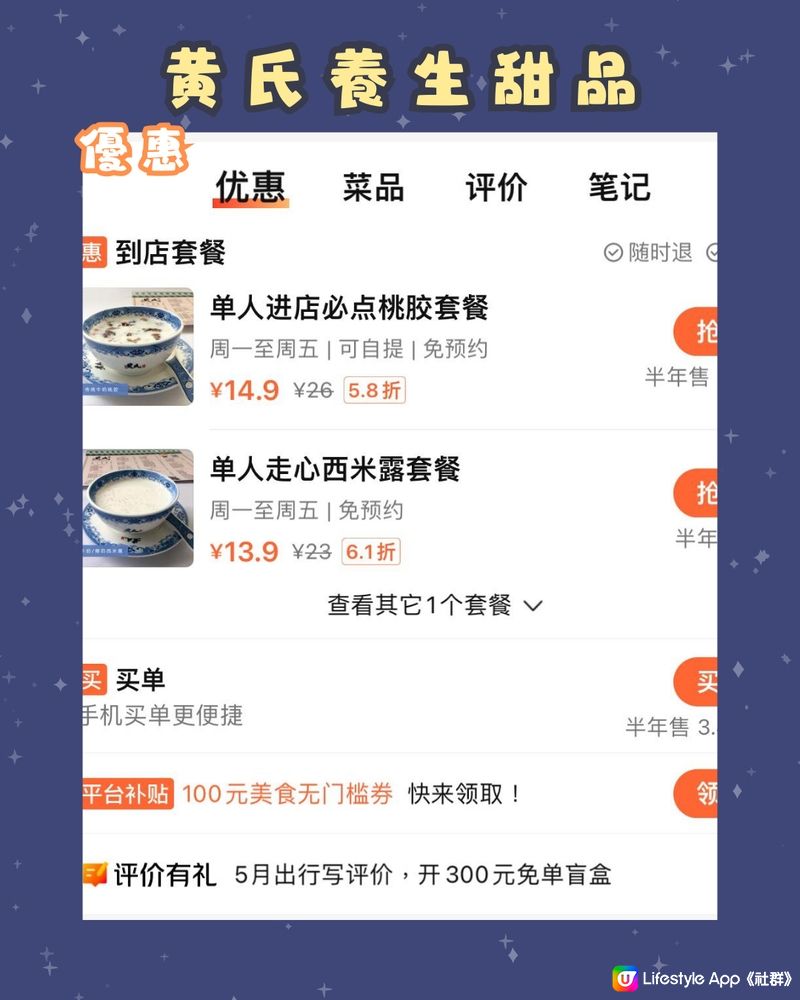 深圳5間廣式糖水舖🥣本地人都鍾意😋