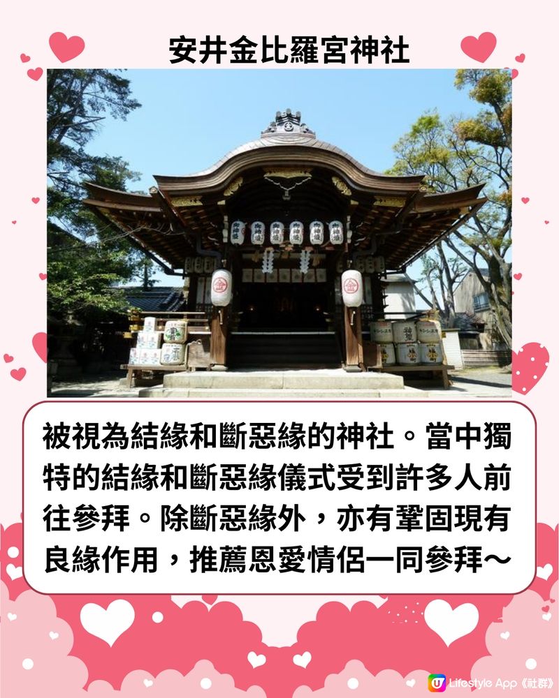 日本必去5大最強戀愛神社⛩️超靈驗！附交通方法