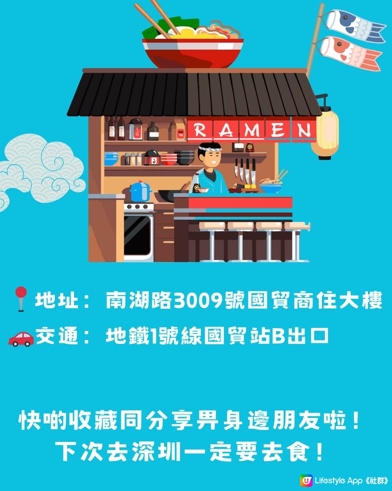 深圳國貿商住大樓🇯🇵7大日本餐廳推薦🍣附交通教學🚗