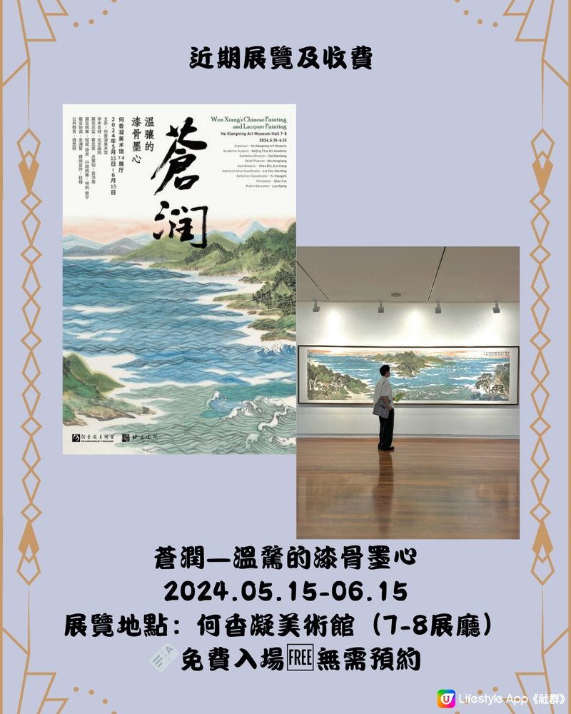 南山必去七間藝術館🎨🎭