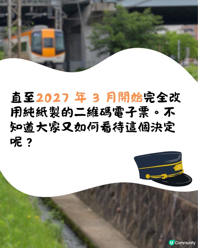 東日本宣布全面轉用電子化車票🎫🚄教你加Suica入手機📱❗️