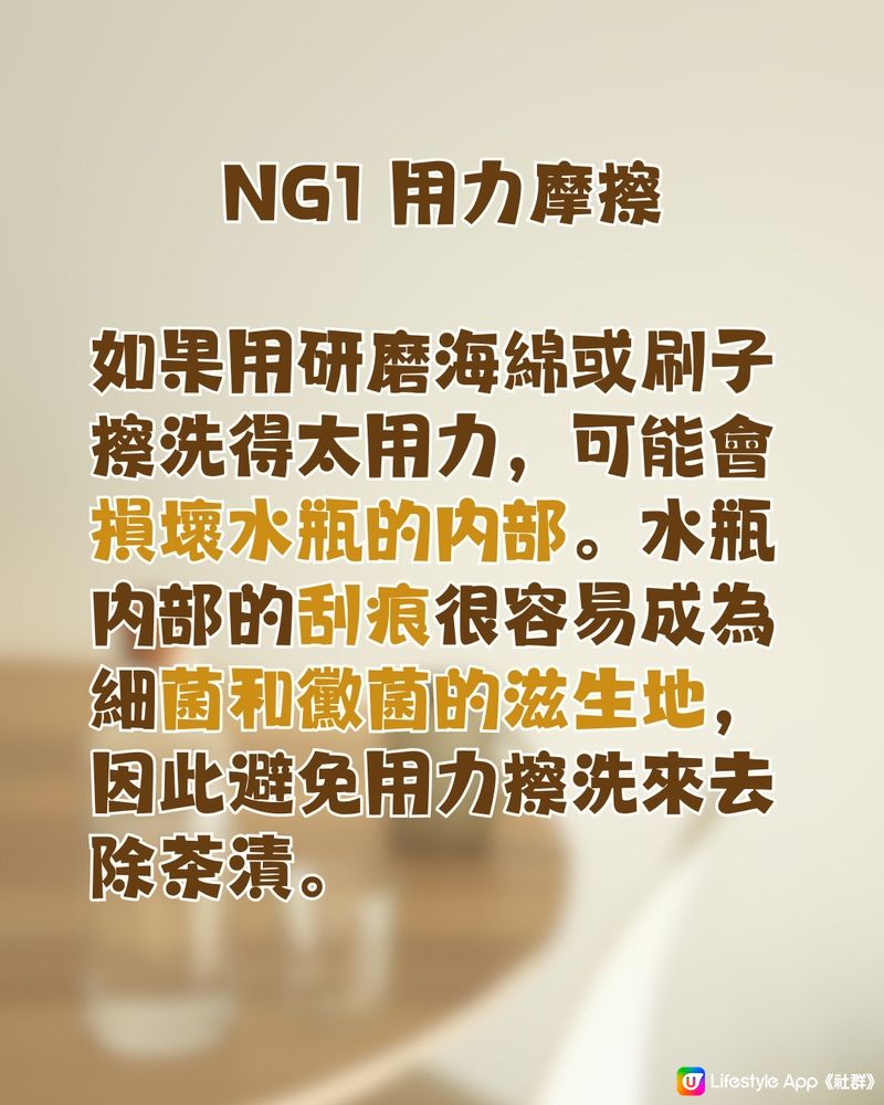 水杯茶漬難以去除？😢日本網民分享2大方法輕鬆解決！🫡🥛☕️🍵