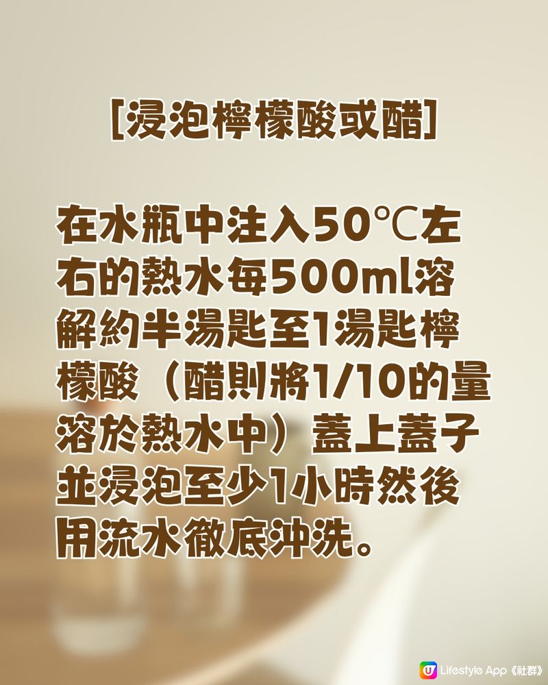 水杯茶漬難以去除？😢日本網民分享2大方法輕鬆解決！🫡🥛☕️🍵