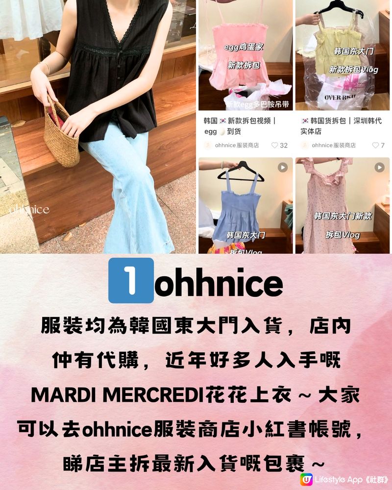 深圳福田區女裝店🛍️7大必買推介👗附交通教學🚗