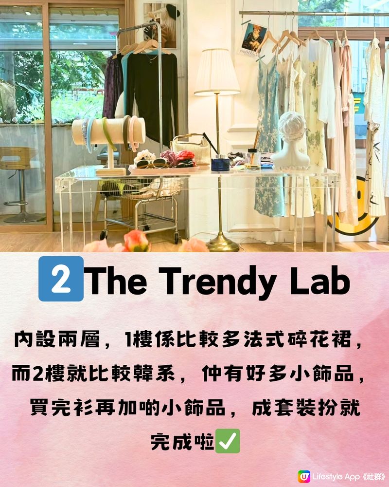 深圳福田區女裝店🛍️7大必買推介👗附交通教學🚗