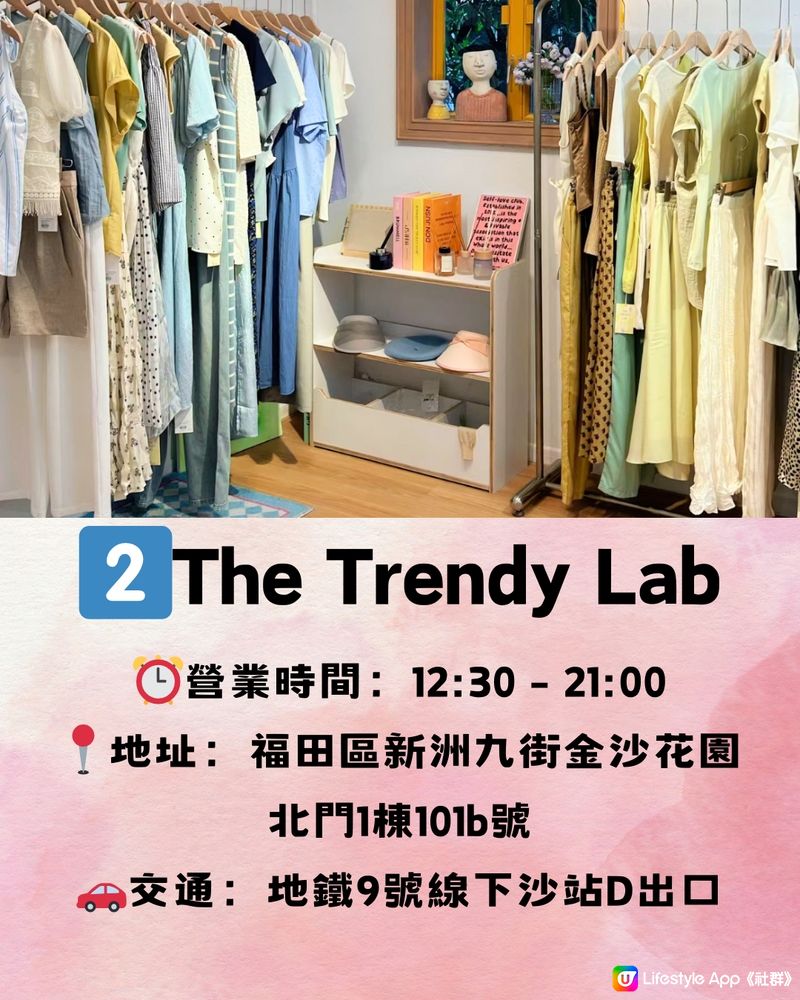 深圳福田區女裝店🛍️7大必買推介👗附交通教學🚗