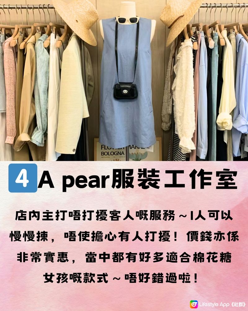 深圳福田區女裝店🛍️7大必買推介👗附交通教學🚗