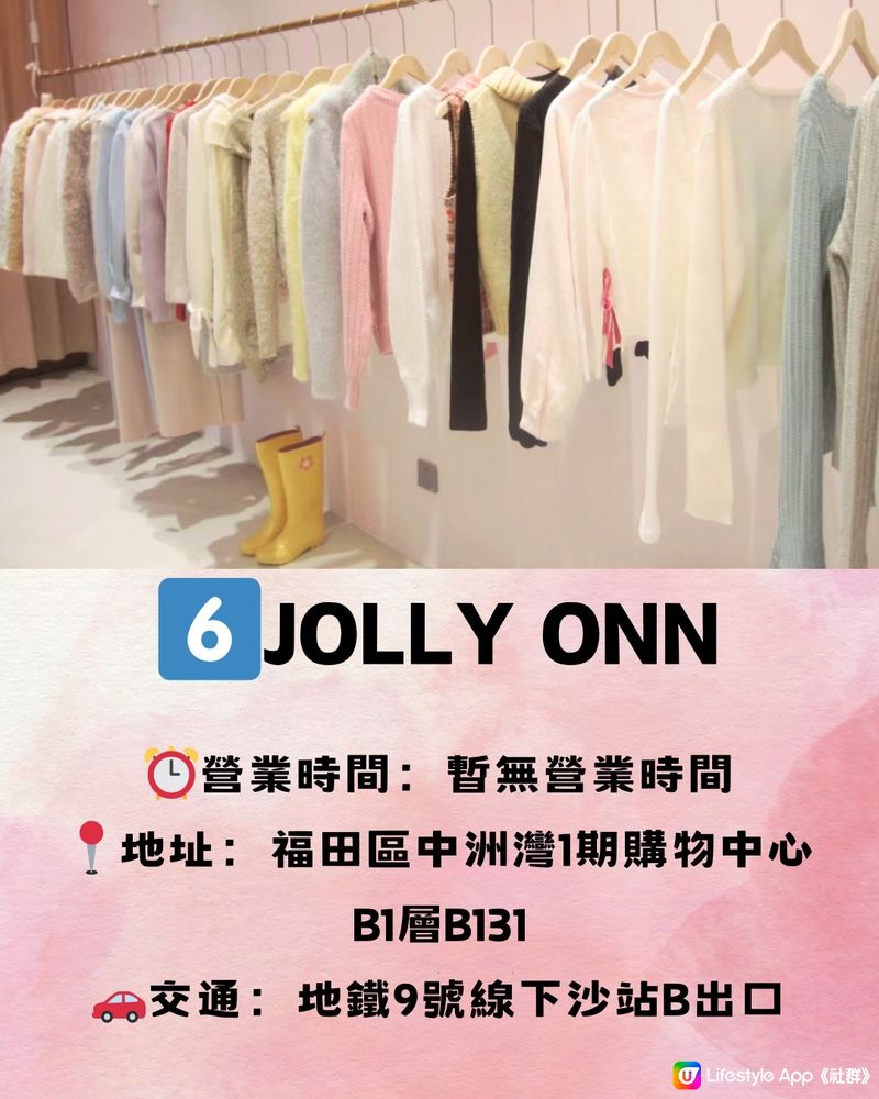 深圳福田區女裝店🛍️7大必買推介👗附交通教學🚗