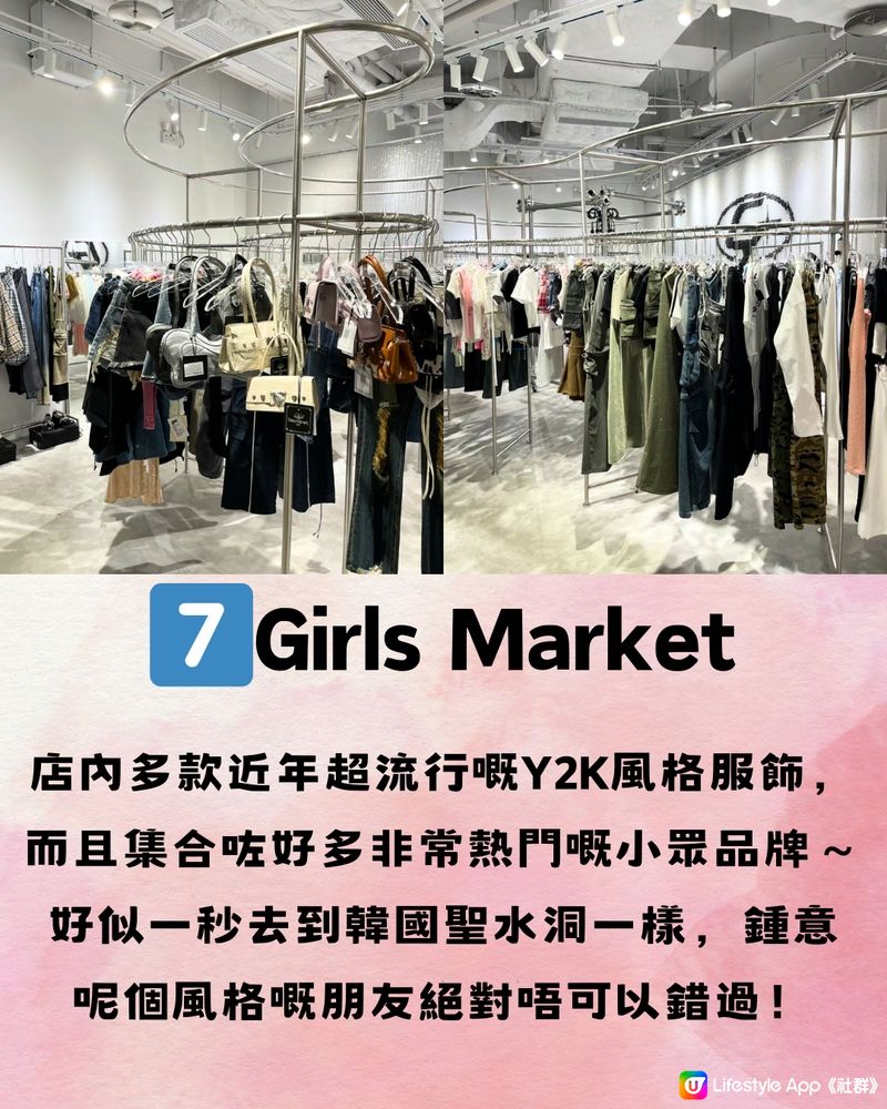 深圳福田區女裝店🛍️7大必買推介👗附交通教學🚗